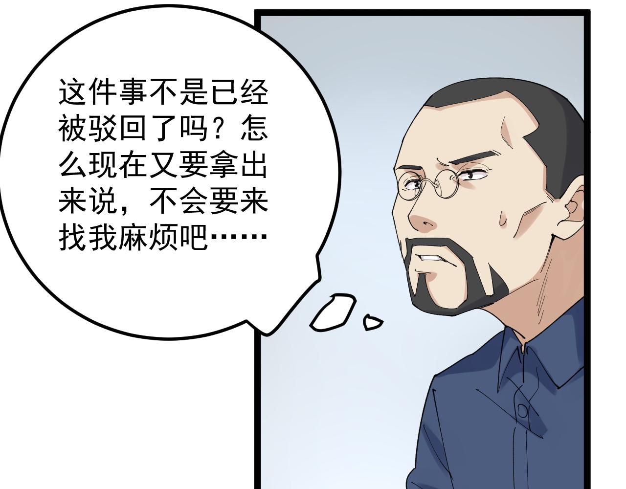 第188话精英中的精英61