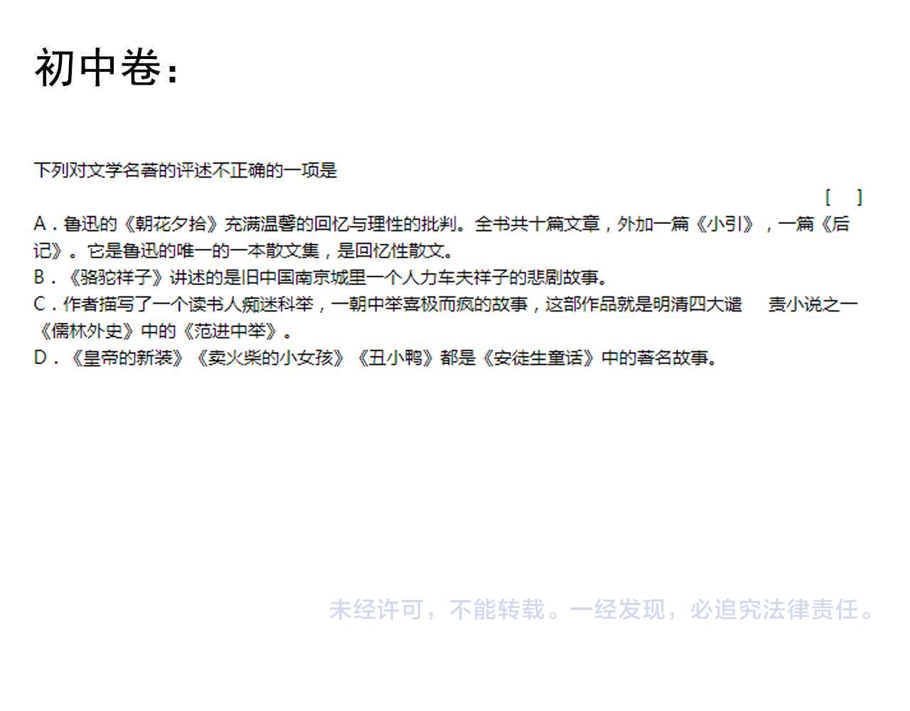 第157话 顶级学院89