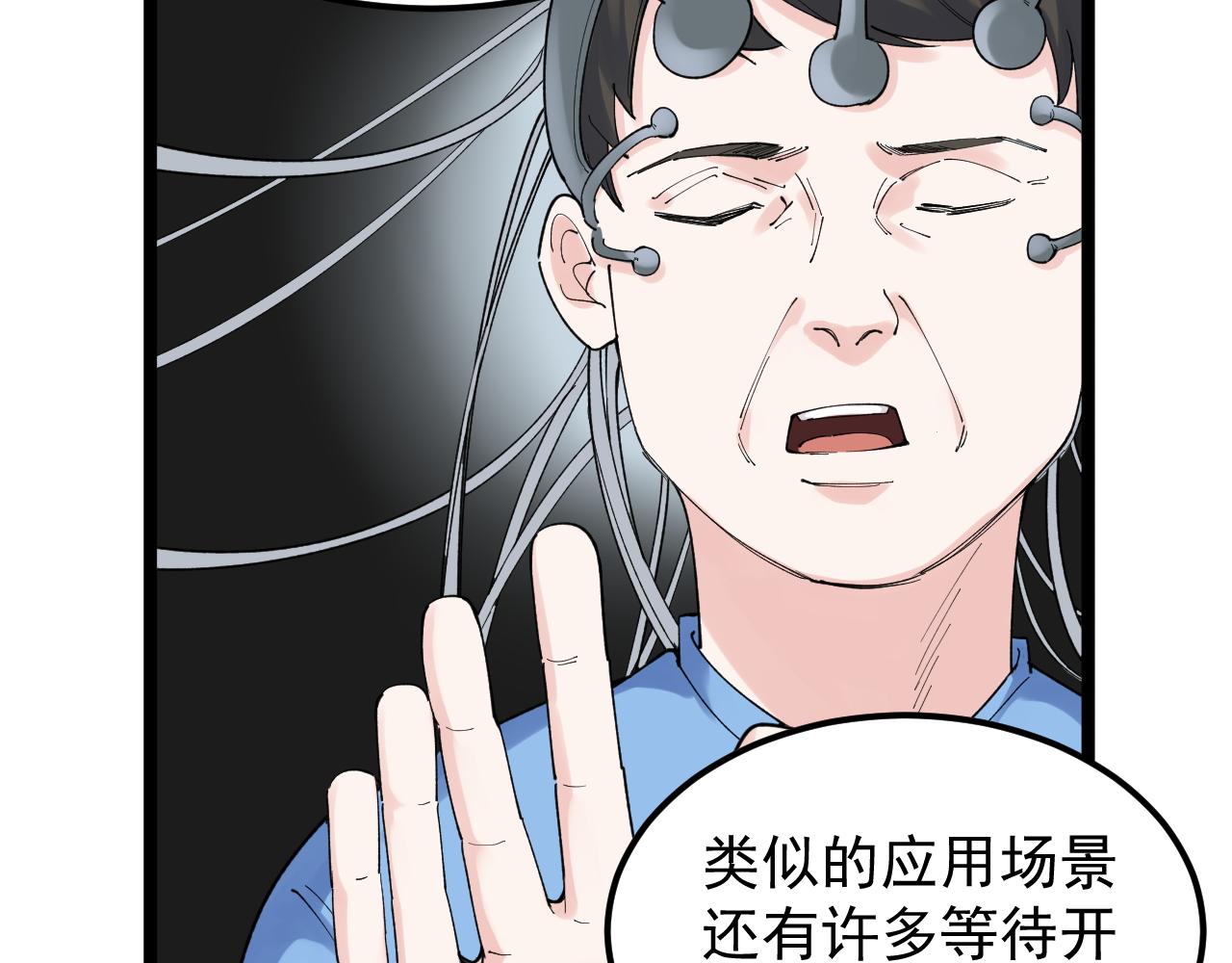 第191话实验室的震撼53