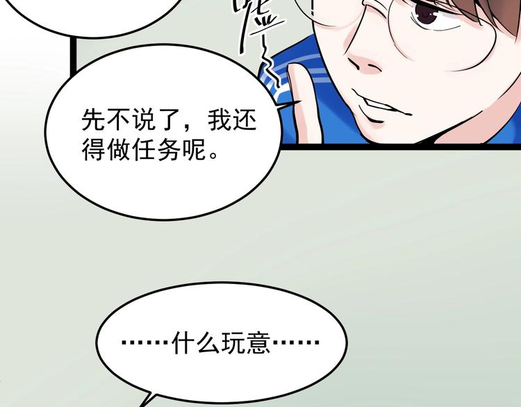 第17话 蔡毕组合，天下第一！94