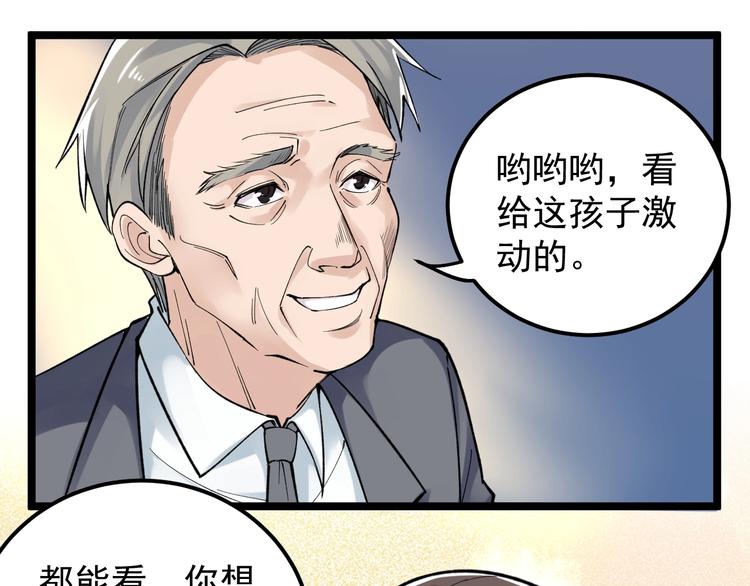 第61话 冠军发言！29