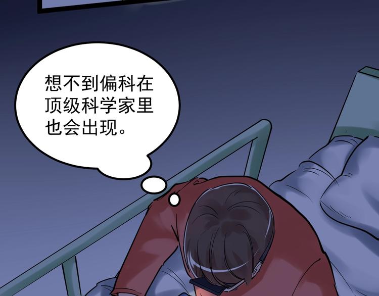 第21话 学习这块拿捏了！51
