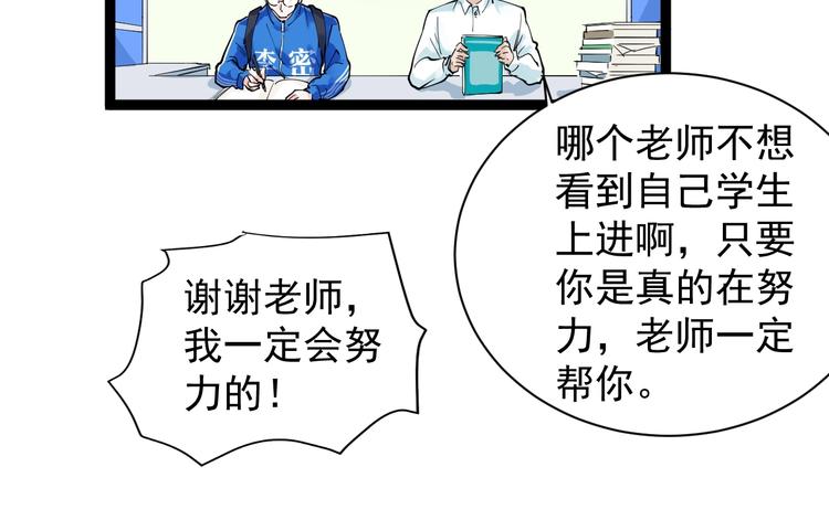 第2话 数学老师真牛批106