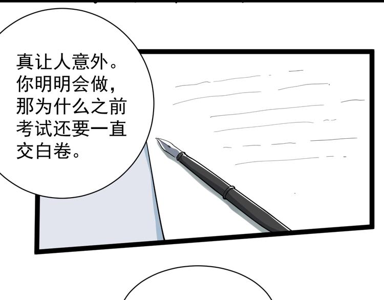 第5话 物理是学霸的宿敌！66