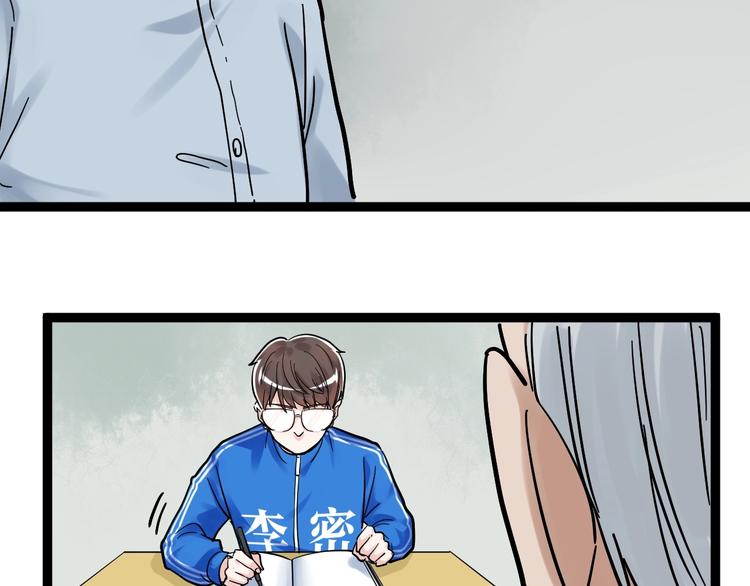 第47话 榜上有名20