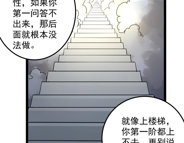 第34话 你是魔鬼中的天使99