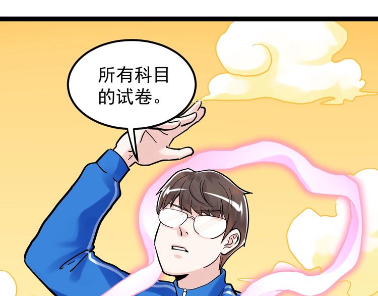 第44话 一袋米扛几楼！109