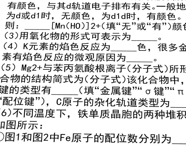 第17话 蔡毕组合，天下第一！103