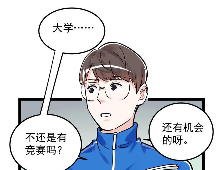 第25话 学霸仔之只手遮天116