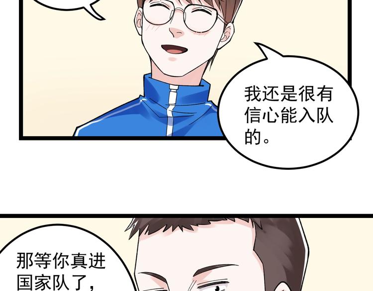 第76话 心底的东西...30