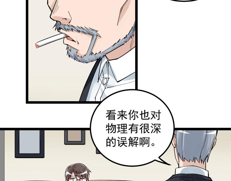 第70话 初入国家队38