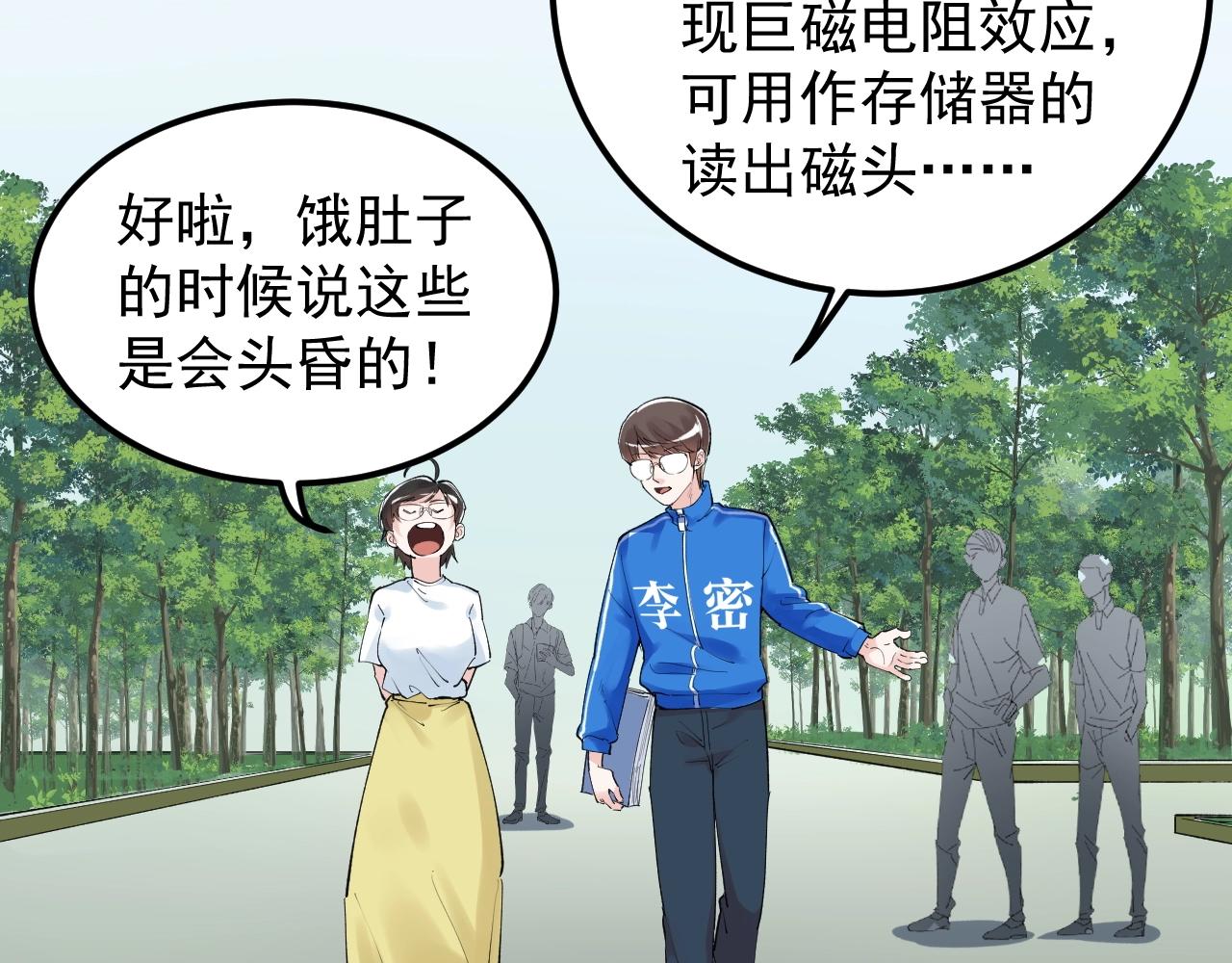 第126话 研究方向26
