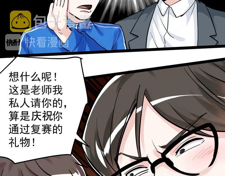 第30话 奇怪的CP增加了！61