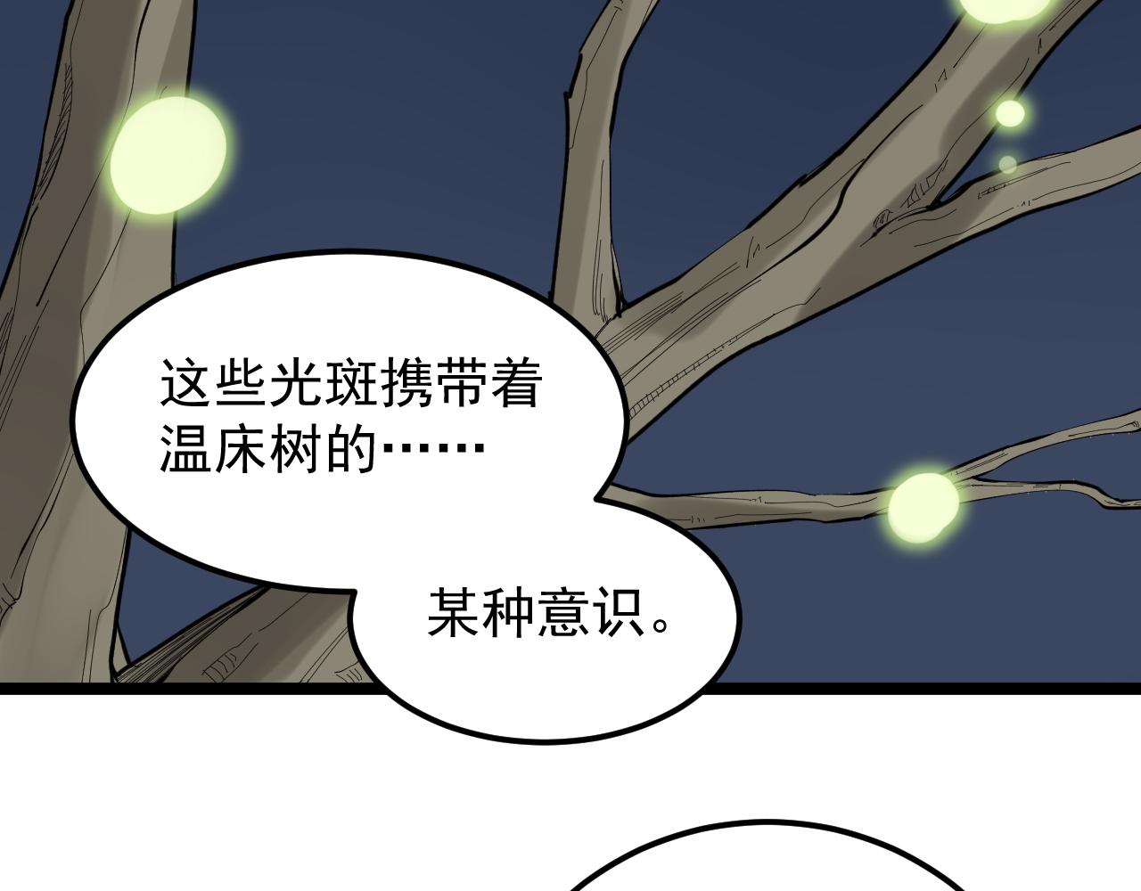 第217话 最后的人类73
