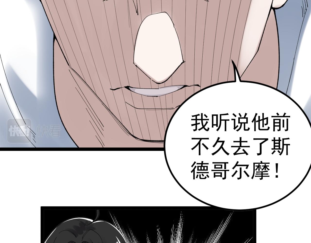 第193话伟大发现55
