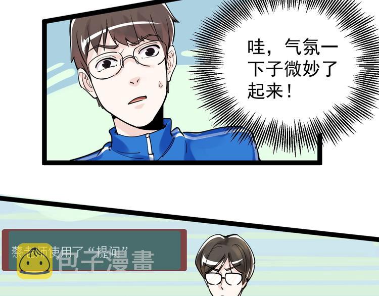第5话 物理是学霸的宿敌！30