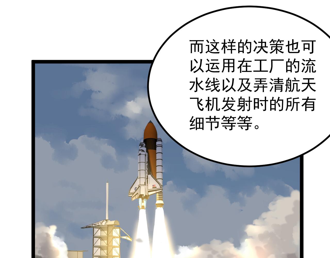 第158话 人工智能34