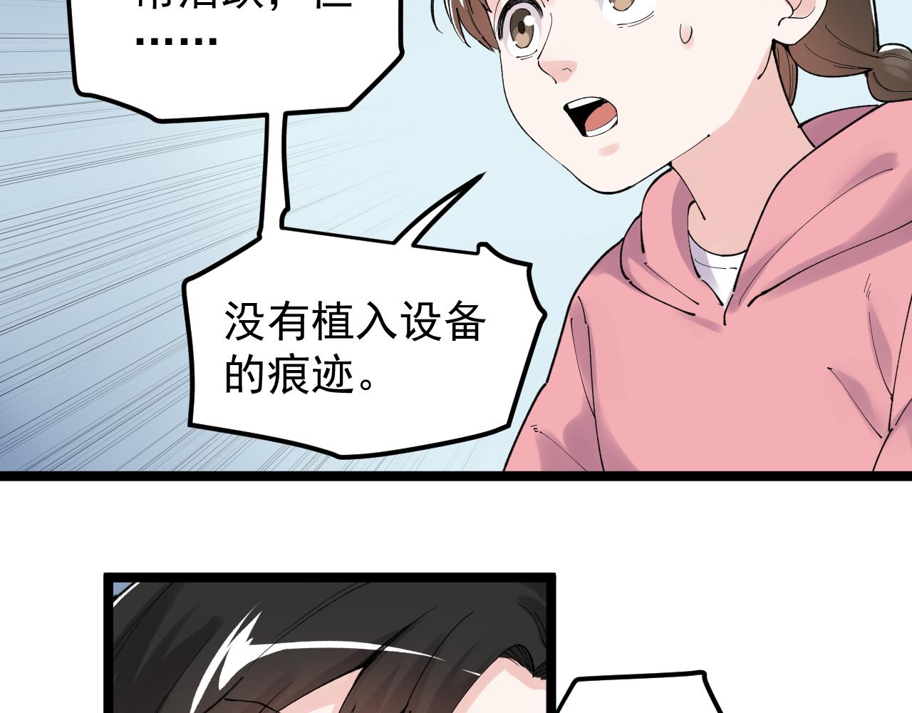 第197话碌碌一生52