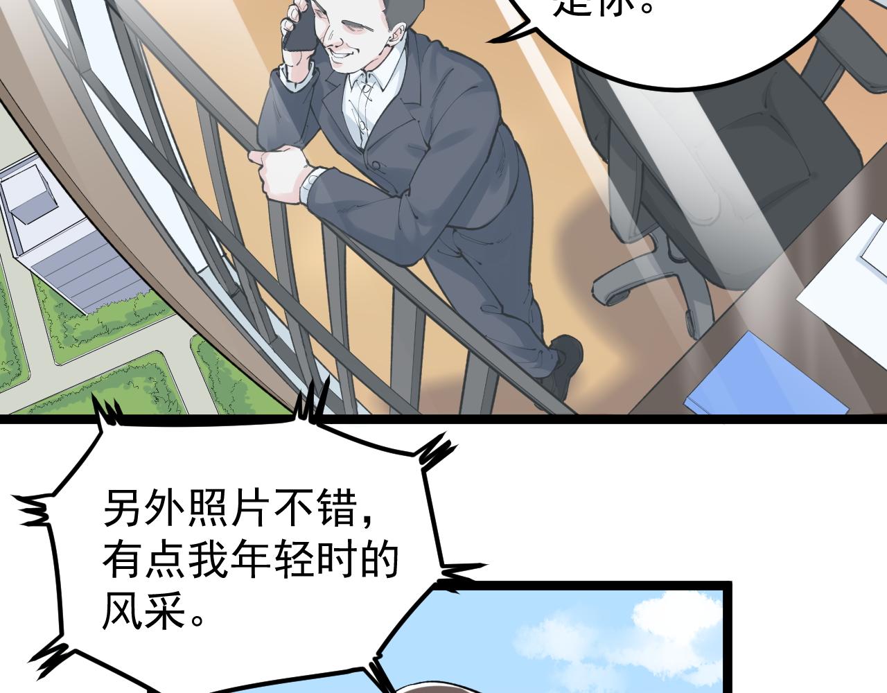 第148话 天秀65