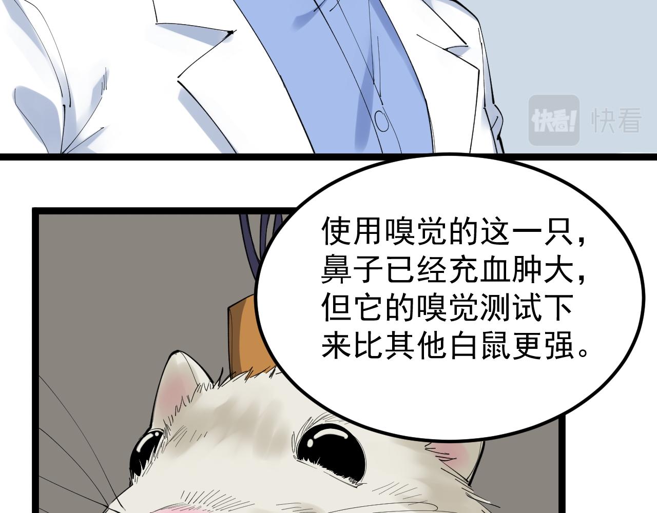 第192话老鼠实验28