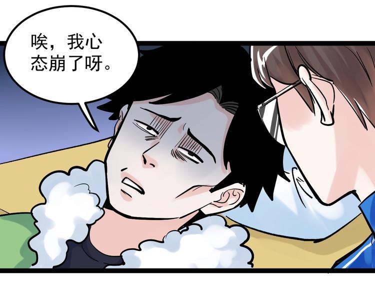 第41话 精五门59
