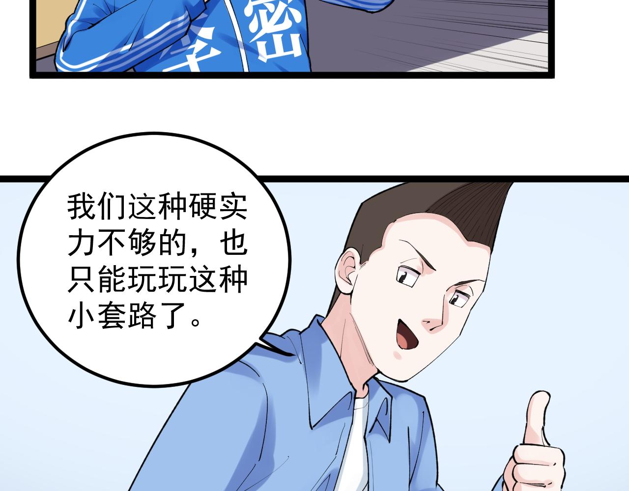 第140话 软件达人51