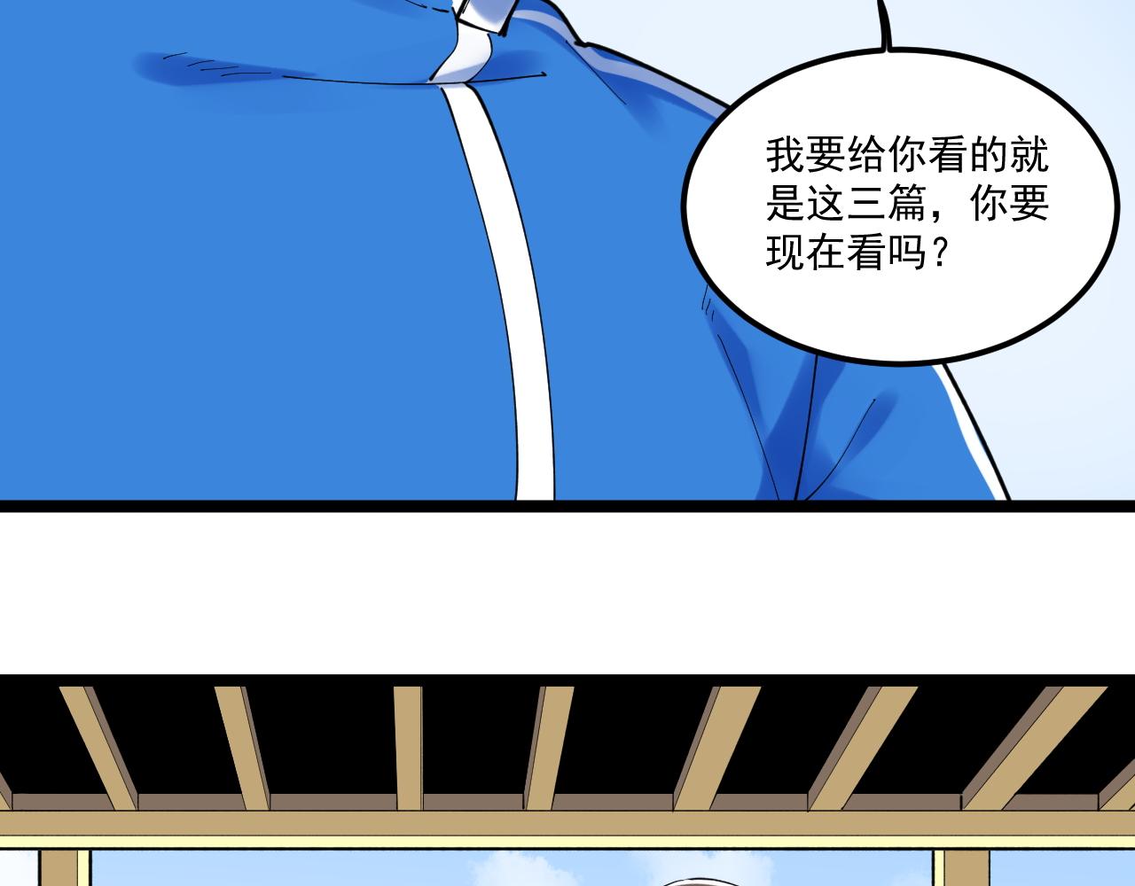 第177话 怪怪的73