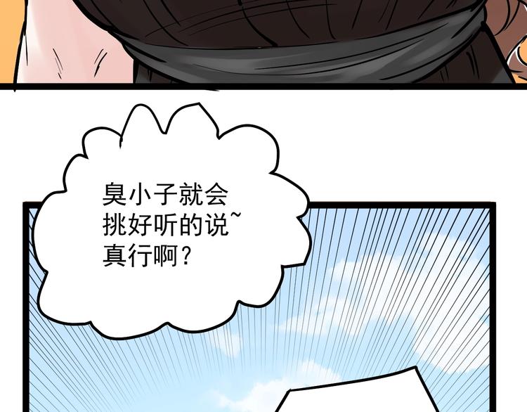 第32话 妈妈的好大儿！40