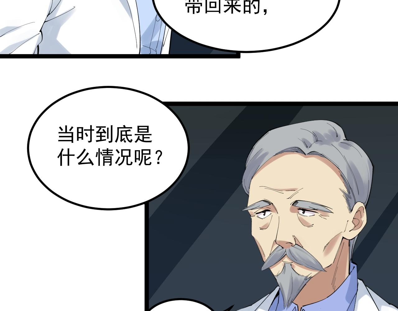 第199话拯救吴斌8