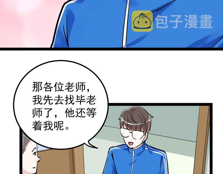 第31话 全村的希望吴超越28