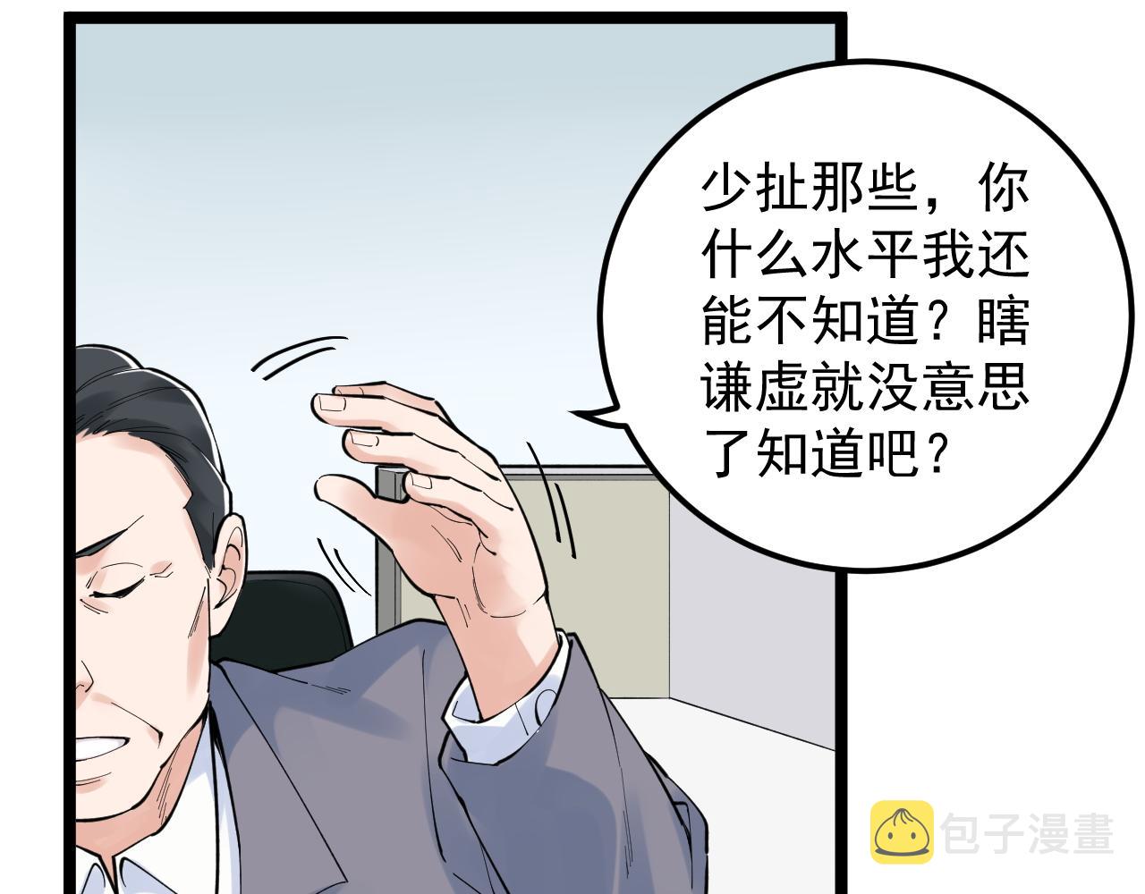 第160话 林教授的教诲29