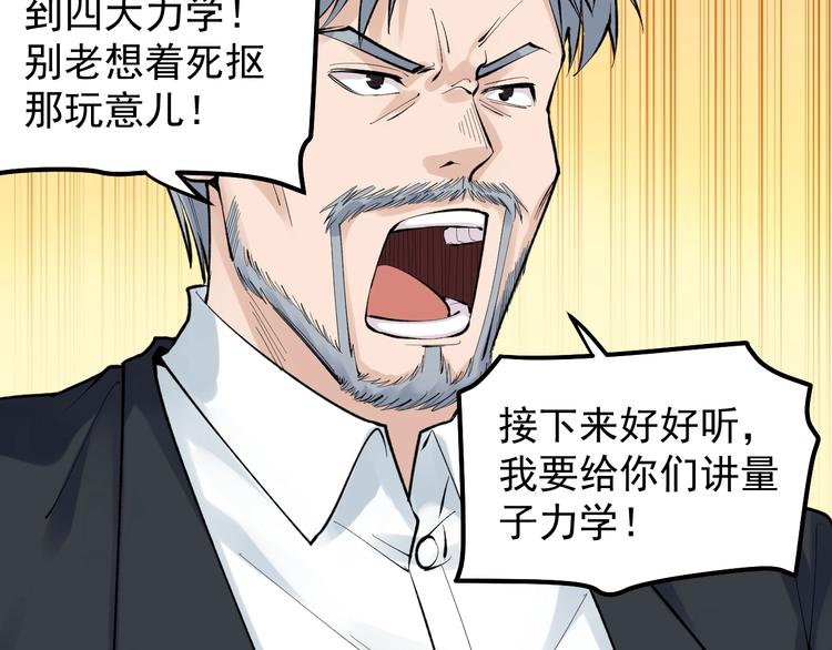 第72话 越博学越渺小42