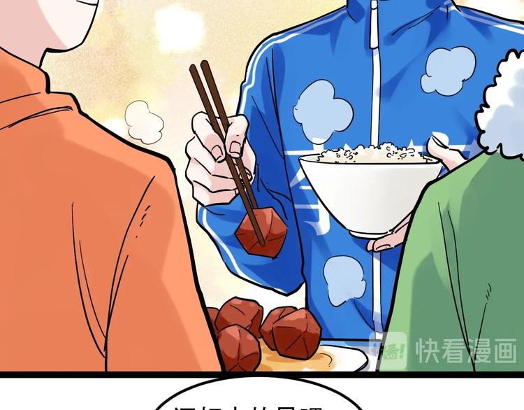 第49话 三班雄起23