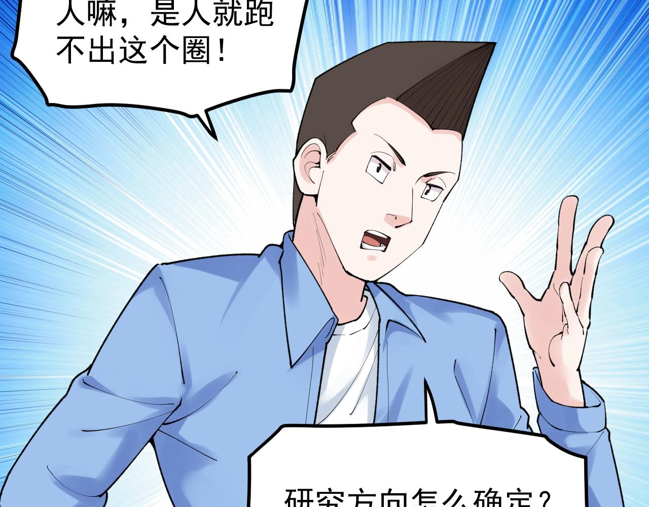 第140话 软件达人46