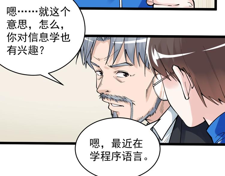 第70话 初入国家队74