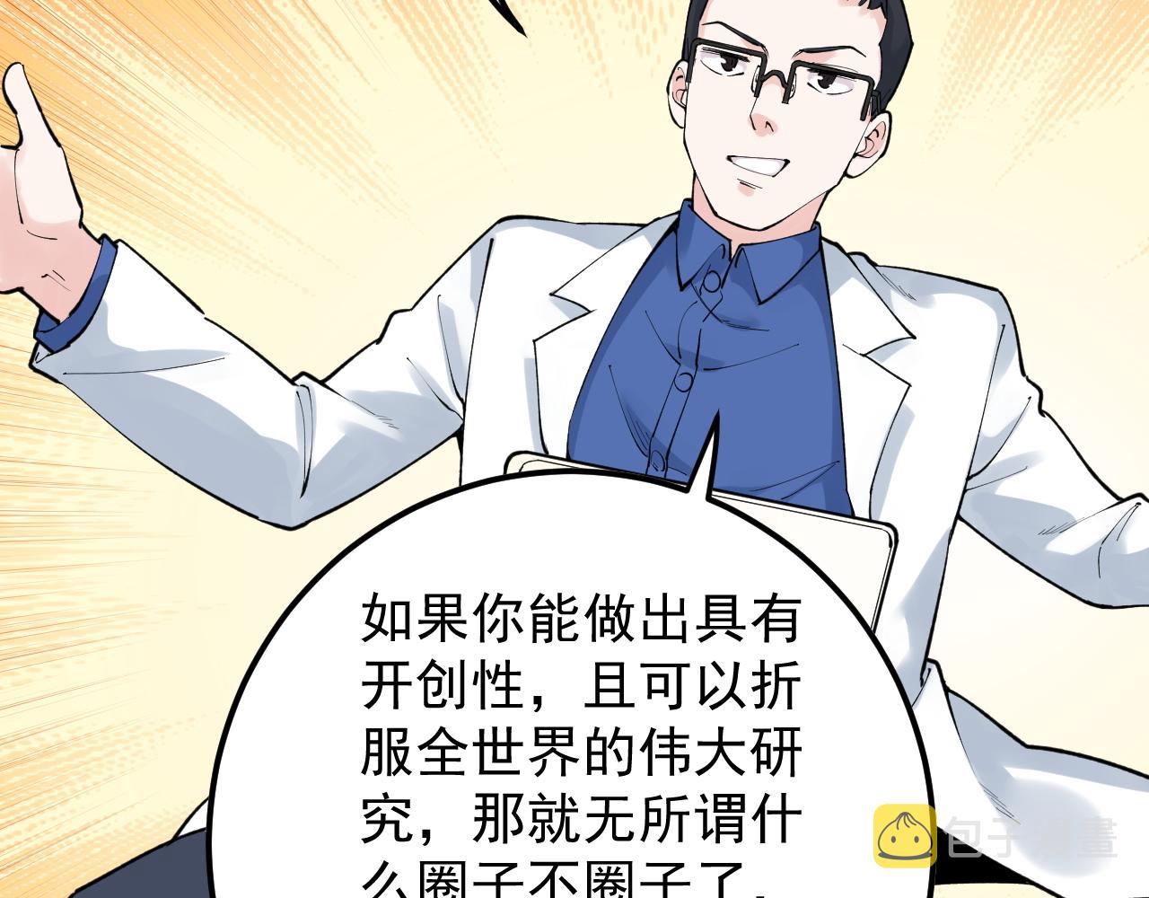 第142话 顶尖刊物58