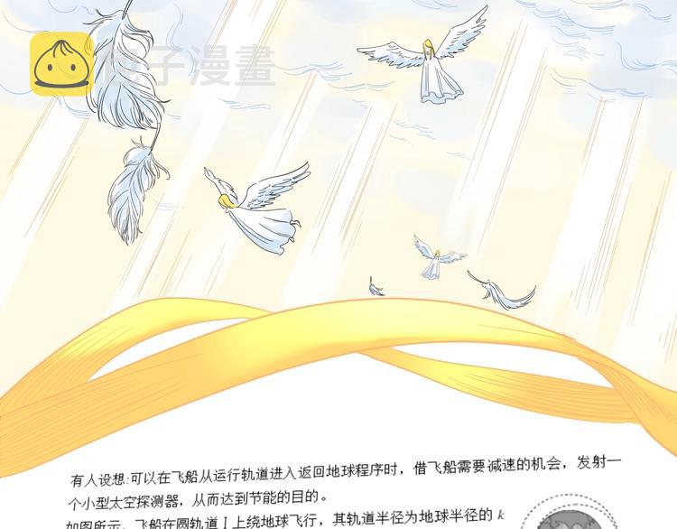 第9话 最怕老师突然的关心97