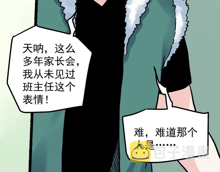 第45话 我的学霸儿子69