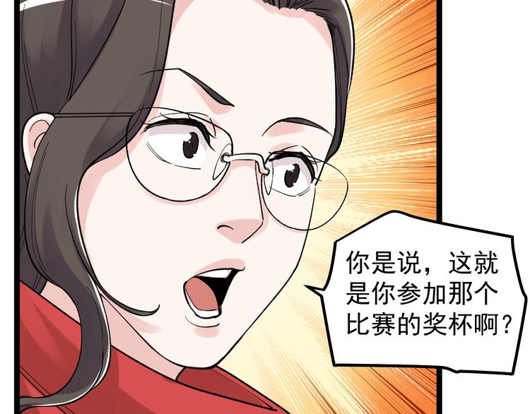 第78话 噶结棍啊40