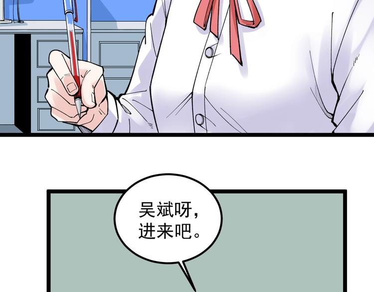 第67话 震惊教育界47