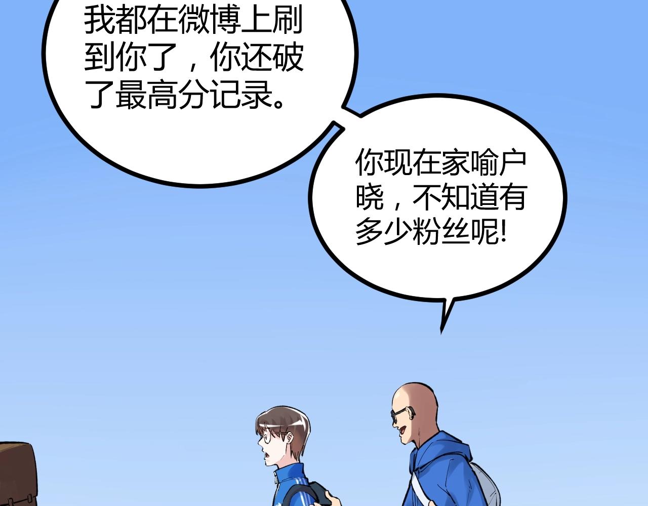 第99话 走向世界！32