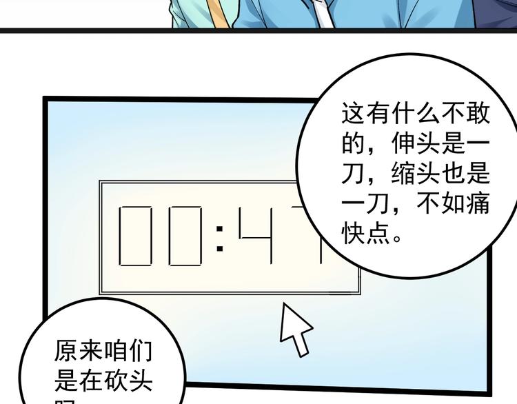 第56话 竞赛风云榜22