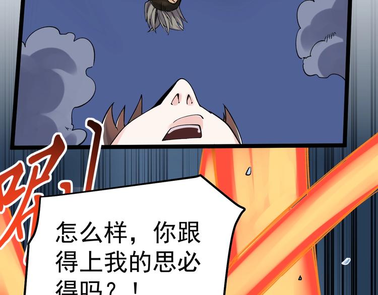 第52话 大力出奇迹60