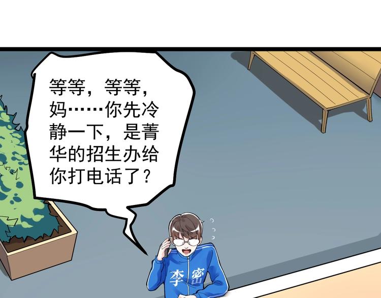 第56话 竞赛风云榜84