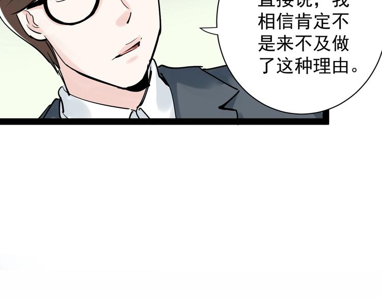 第6话 老师也有攀比心！36