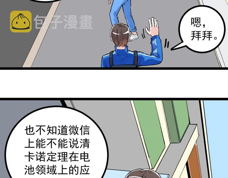 第89话 参观华科大66