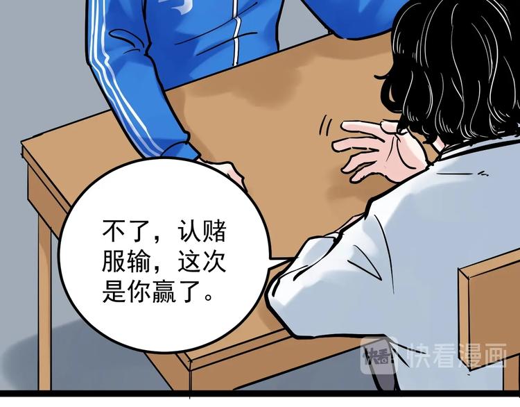第36话 人情世故12
