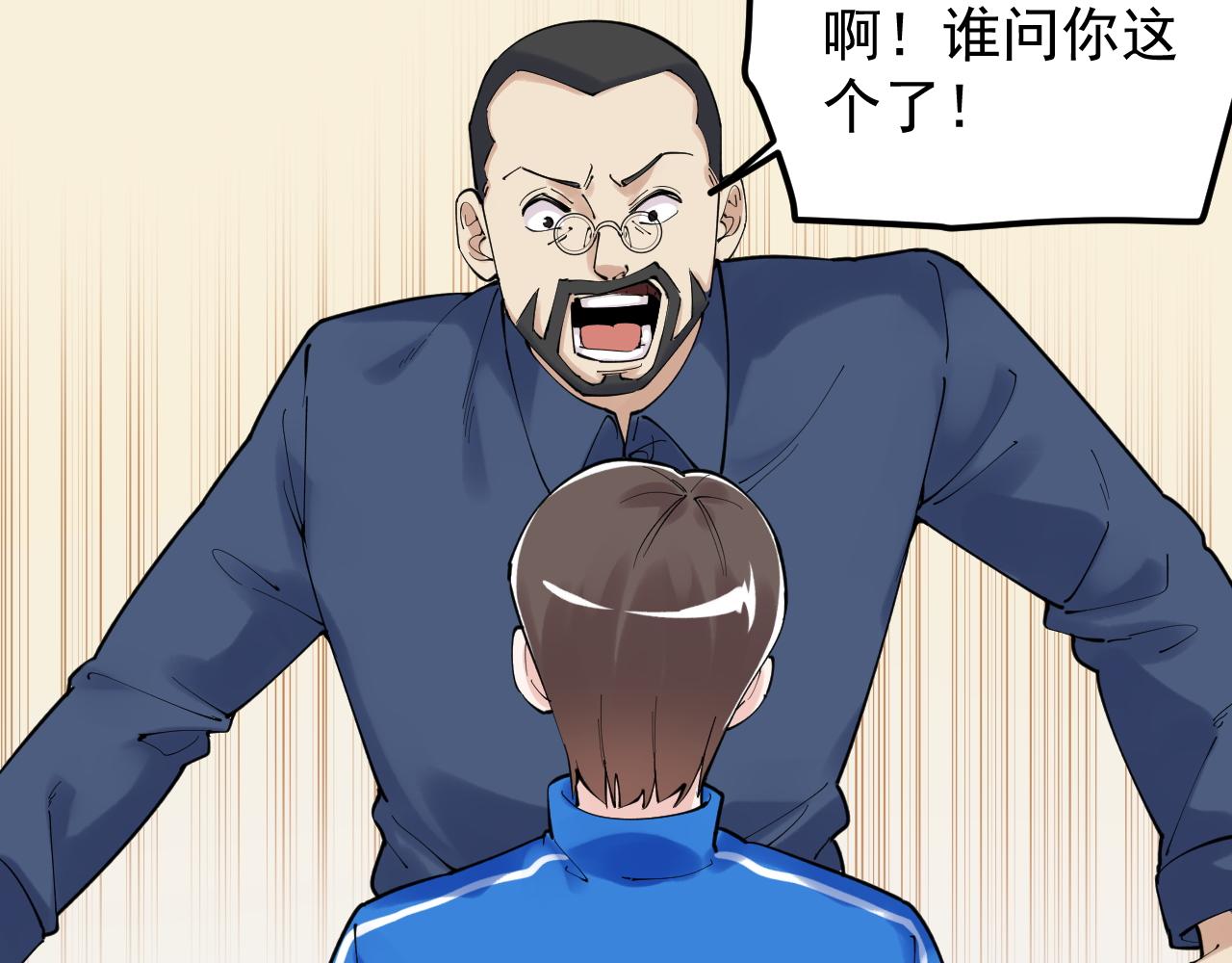 第174话 实验室靓仔12