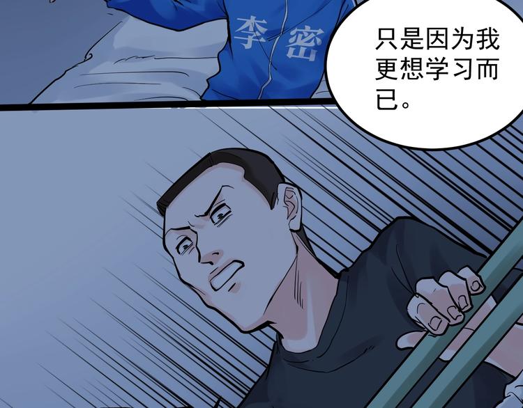 第39话 你必加冕为王！68