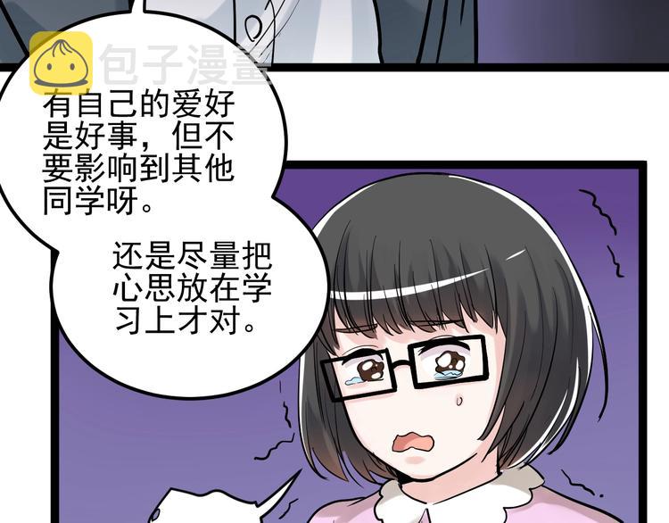 第30话 奇怪的CP增加了！82